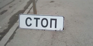 Знак "Стоп".