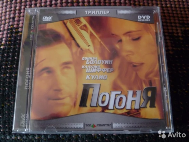 DVD-диск с фильмом. 