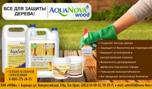 Под надёжной защитой.