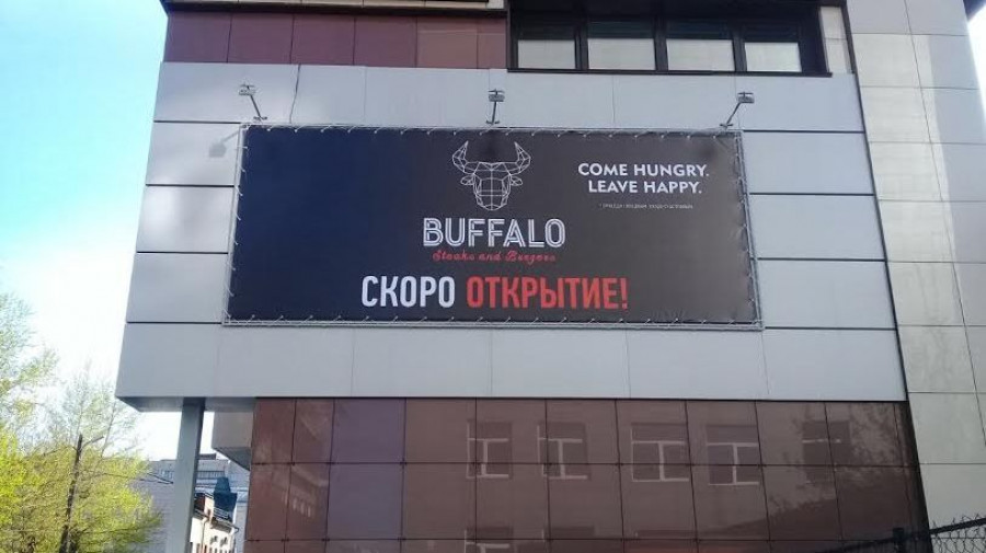 Бургерная Buffalo.