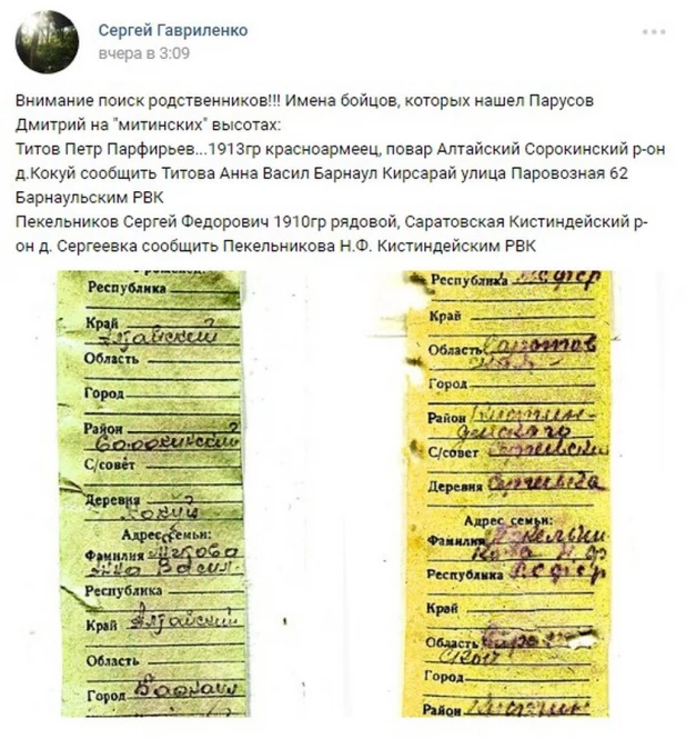 Сообщение поскового отряда "За Родину" в ВК.