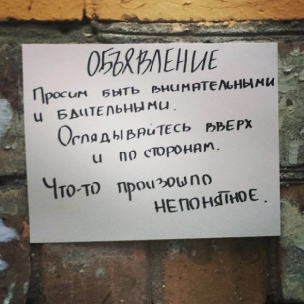 Смешные объявления и надписи.