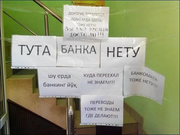 Смешные объявления и надписи.