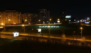 Буквы "Барнаул" с подсветкой.
