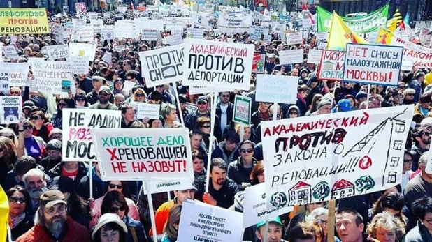 Митинг против программы реновации.  Москва, 14 мая 2017 года.