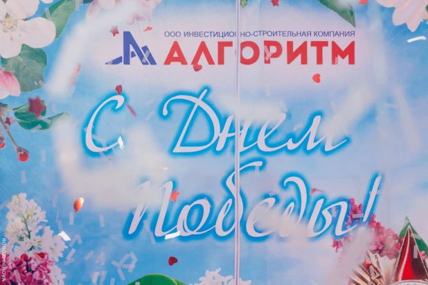 "Алгоритм" отметил 72-ю годовщину Дня Победы вместе с горожанами.