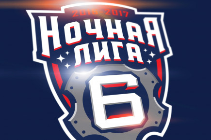 Логотип НХЛ-2017.
