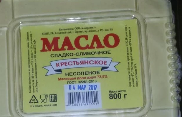 Сливочное масло