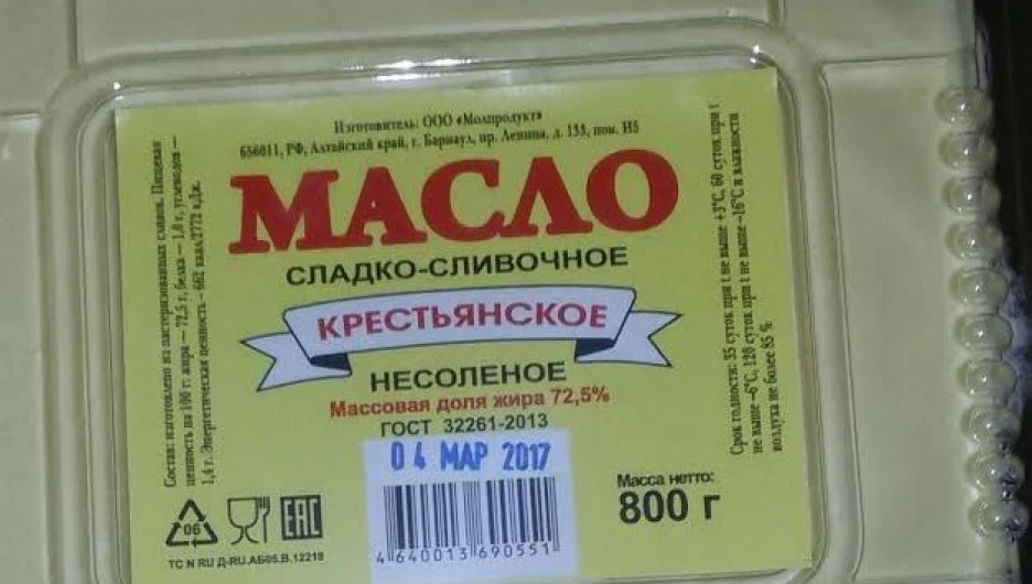 Сливочное масло