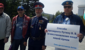 Митинг в поддержку верховного главнокомандующего в Барнауле.