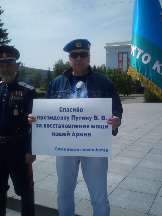 Митинг в поддержку верховного главнокомандующего в Барнауле.