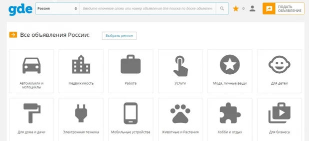 Главная страница сайта Gde.ru