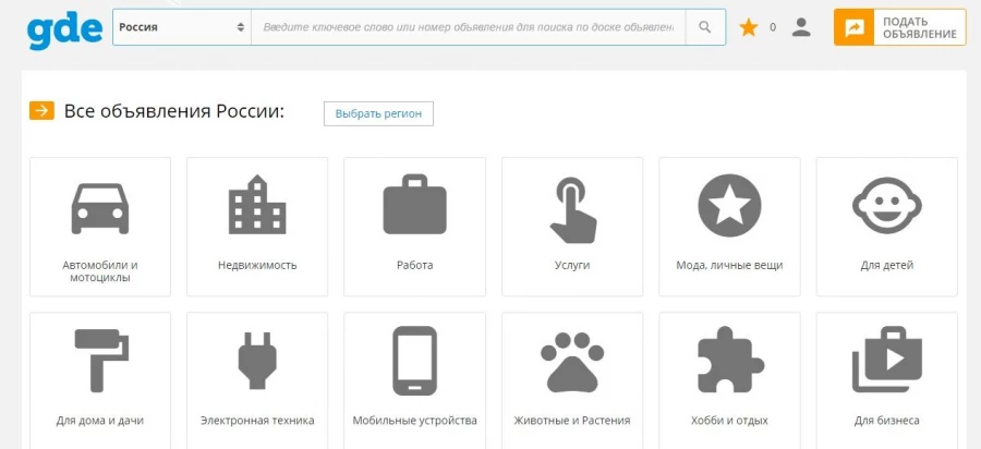Главная страница сайта Gde.ru