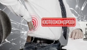 От болезни к здоровью.