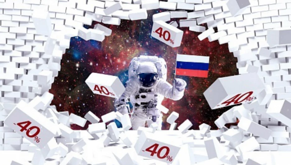 Гостиница "Космос" снижает цены ко Дню России.