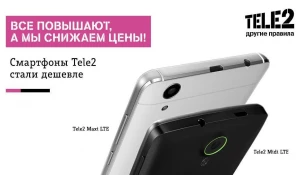 Tele2 снижает цены на смартфоны и устройства.