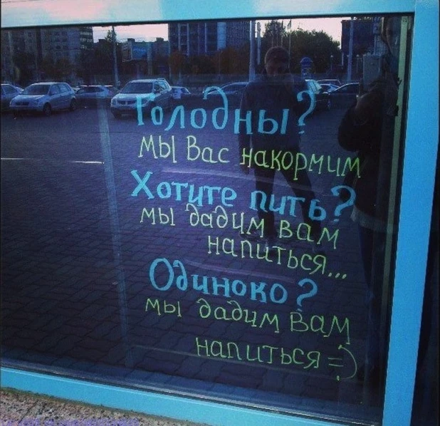 Объявление около кафе.