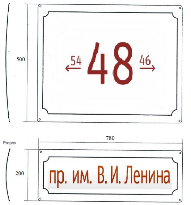 В Барнауле предлагают изменить адресные таблички.