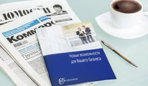 Большие возможности для бизнеса.