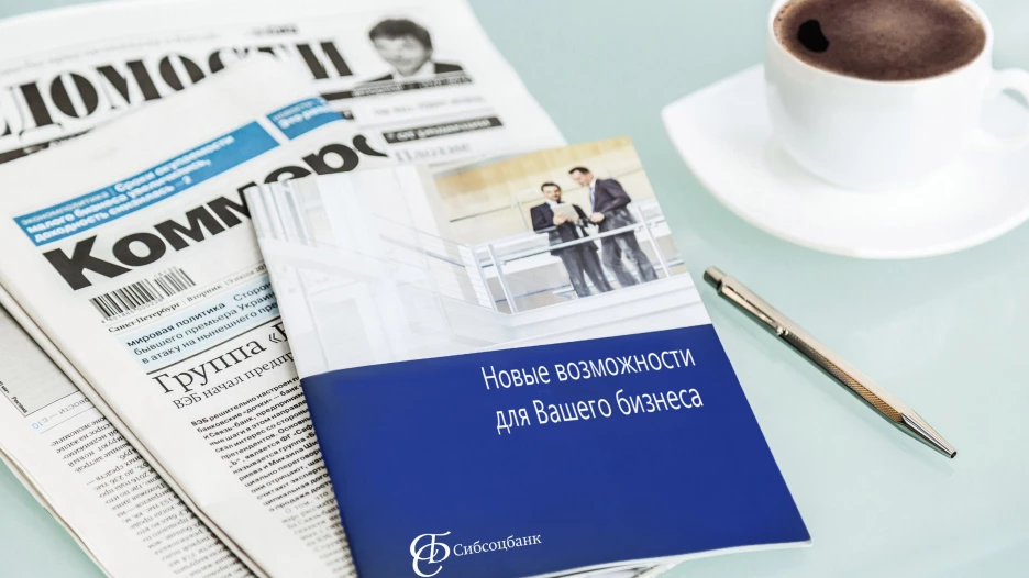 Большие возможности для бизнеса.