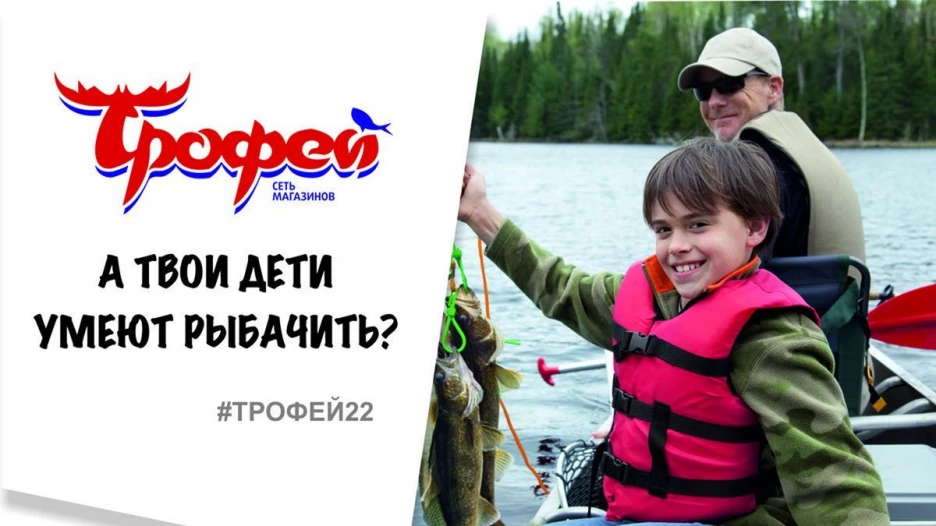 Рыбалка.