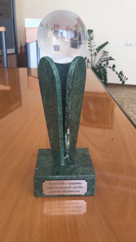 "За вклад в защиту окружающей среды города Барнаула".