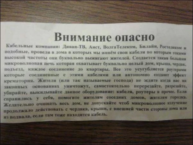 Смешные надписи.