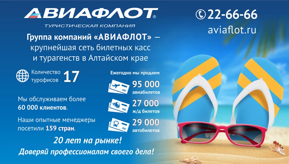Доступный отпуск в любой точке мира с компанией "Авиафлот".