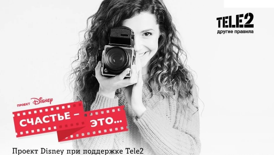 Абоненты Tele2 смогут снять кино по другим правилам.