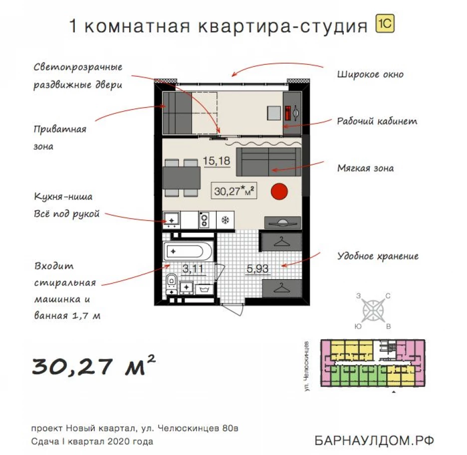 Старт продаж первого дома в ЖК 