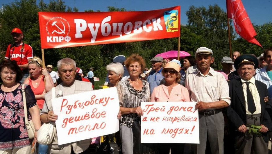 Митинг за сохранение ТЭЦ в Рубцовске.