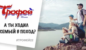 А ты ходил с семьей в поход?