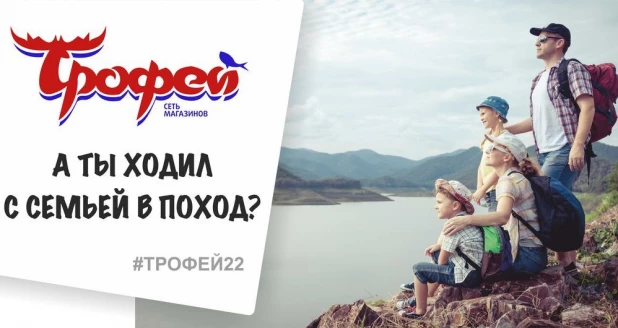 А ты ходил с семьей в поход?