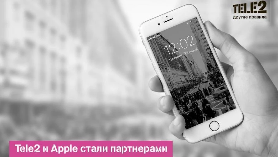 Tele2 договорилась с Apple.