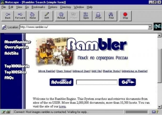 Одна из первых версий сайта Rambler.ru