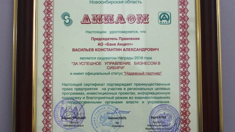 Диплом.