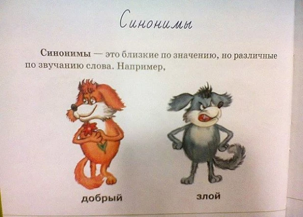 Смешные задания из школьных учебников.