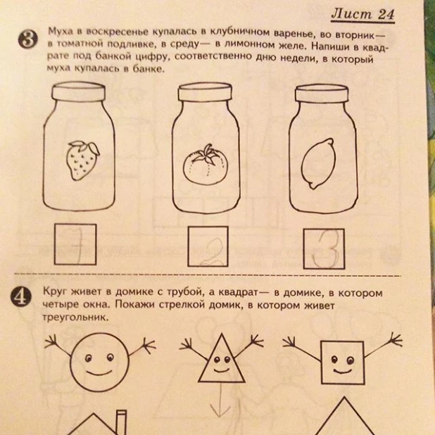 Смешные задания из школьных учебников.