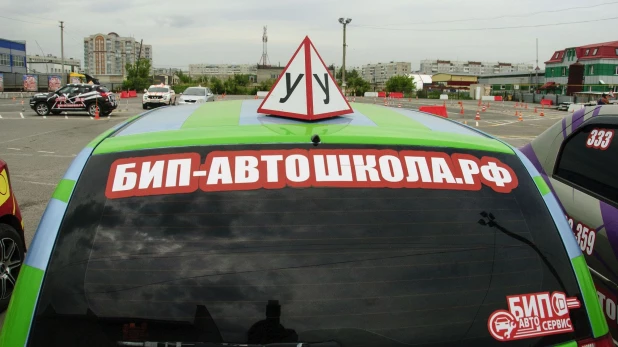 Автошкола "БИП".