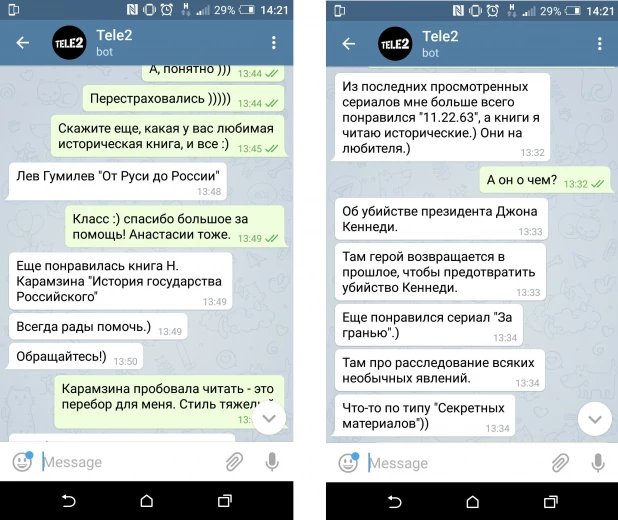 Tele2 в Telegram.