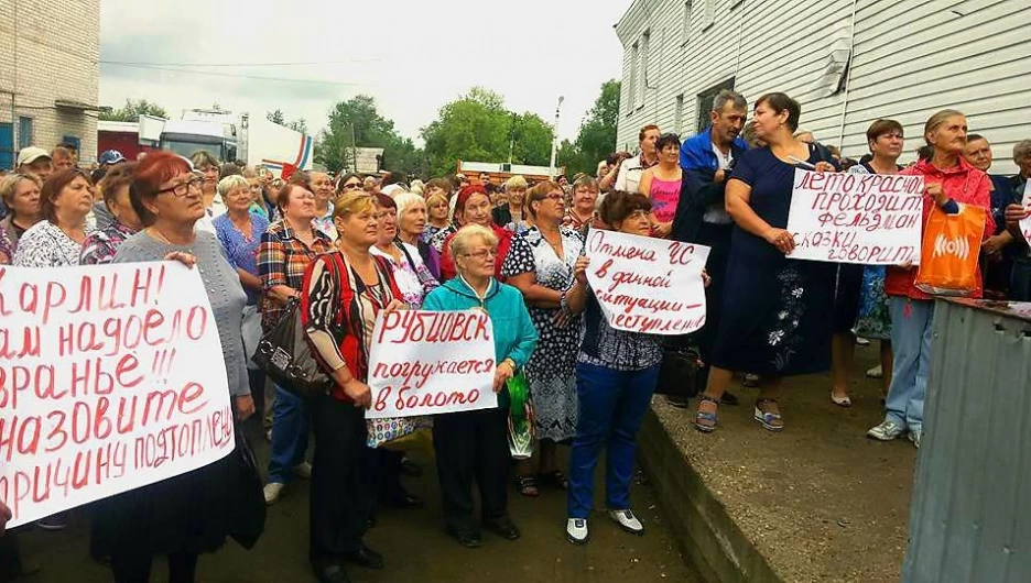 Митинг в Рубцовске