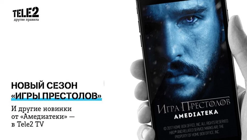 Tele2 покажет абонентам новый сезон "Игры престолов".