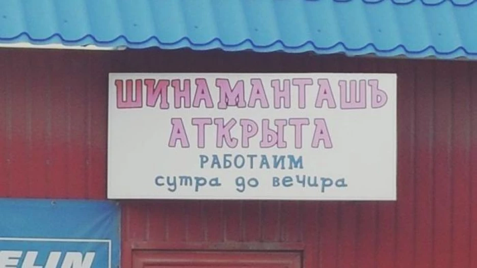 Креативные вывески