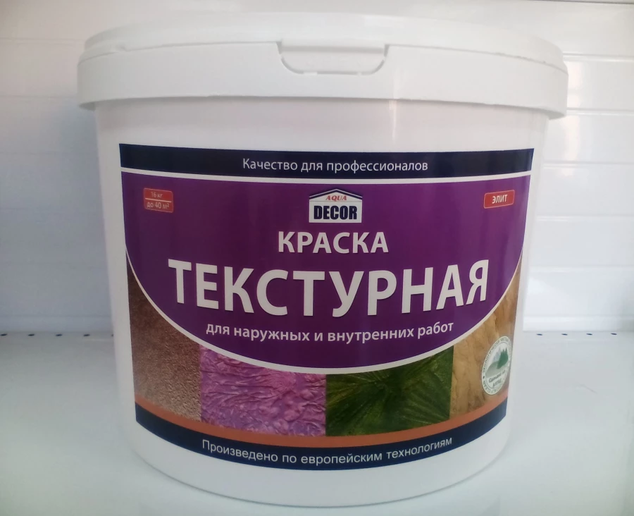 Текстурная краска.