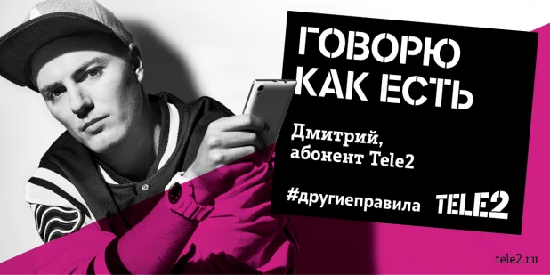 Tele2 сняла своих клиентов в рекламе/