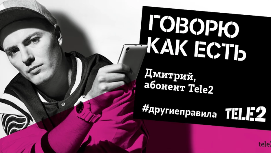 Tele2 сняла своих клиентов в рекламе/