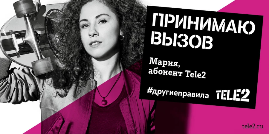 Tele2 сняла своих клиентов в рекламе/