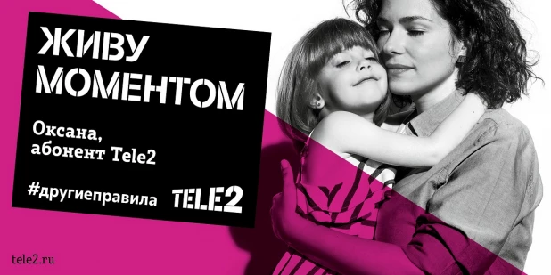 Tele2 сняла своих клиентов в рекламе/