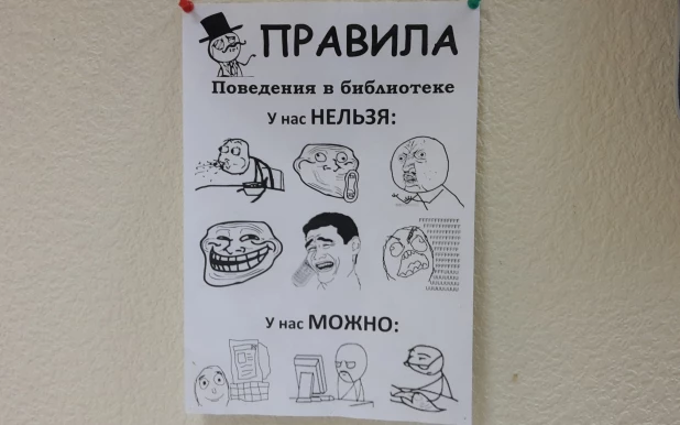 Библиотечный юмор.