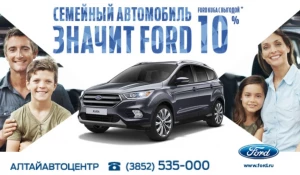 Ford Kuga.